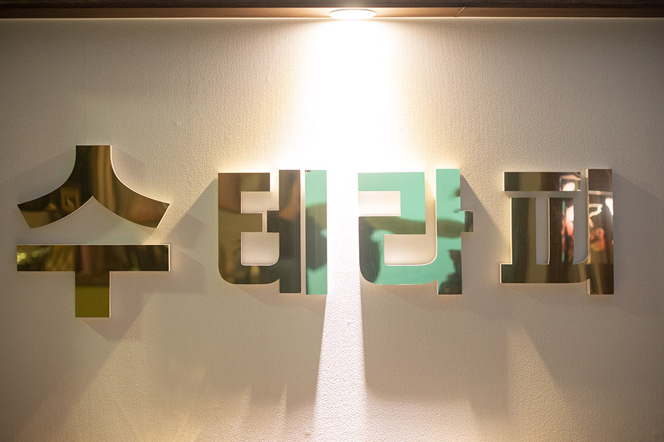 태국전통수테라피 내부사진 4