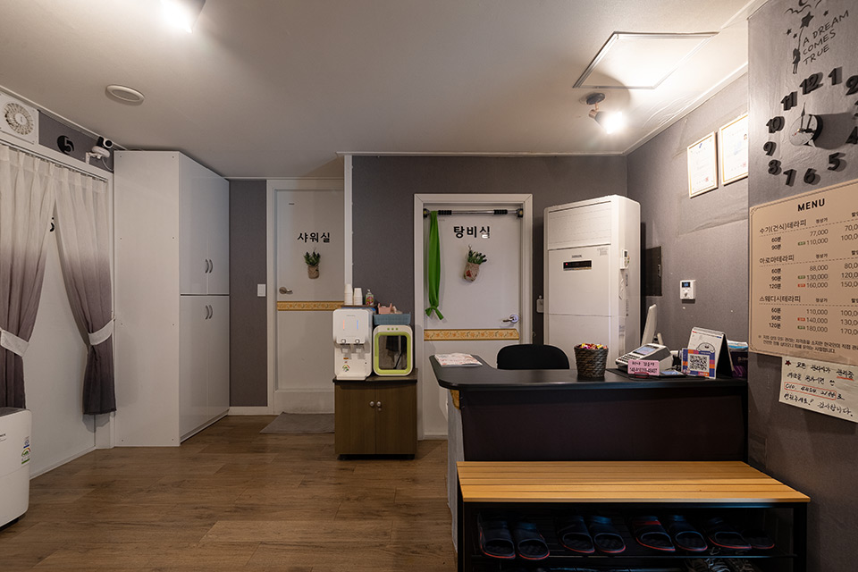 편한몸테라피 내부사진 2