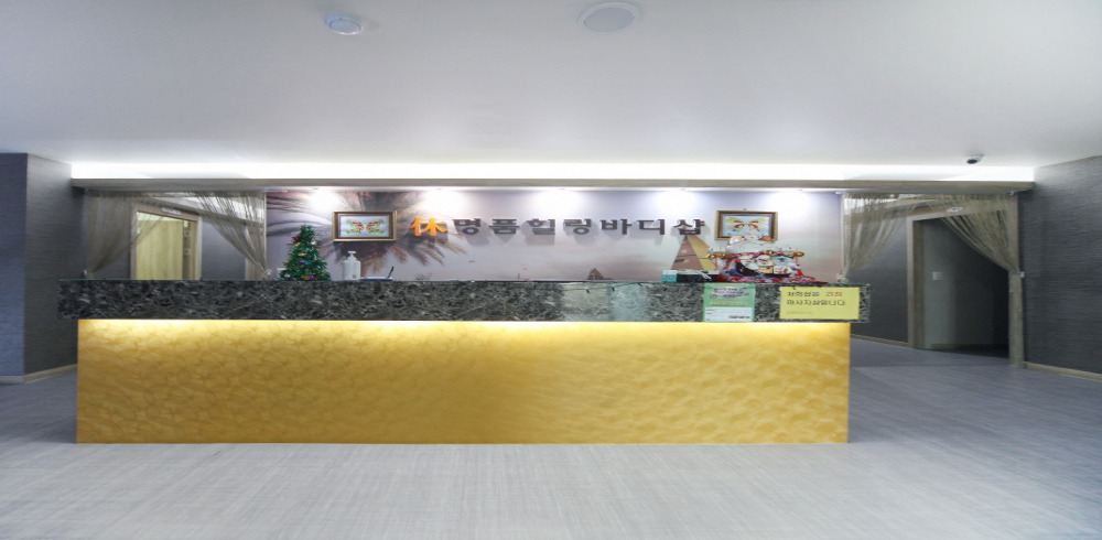 휴명품힐링바디샵 내부사진 1