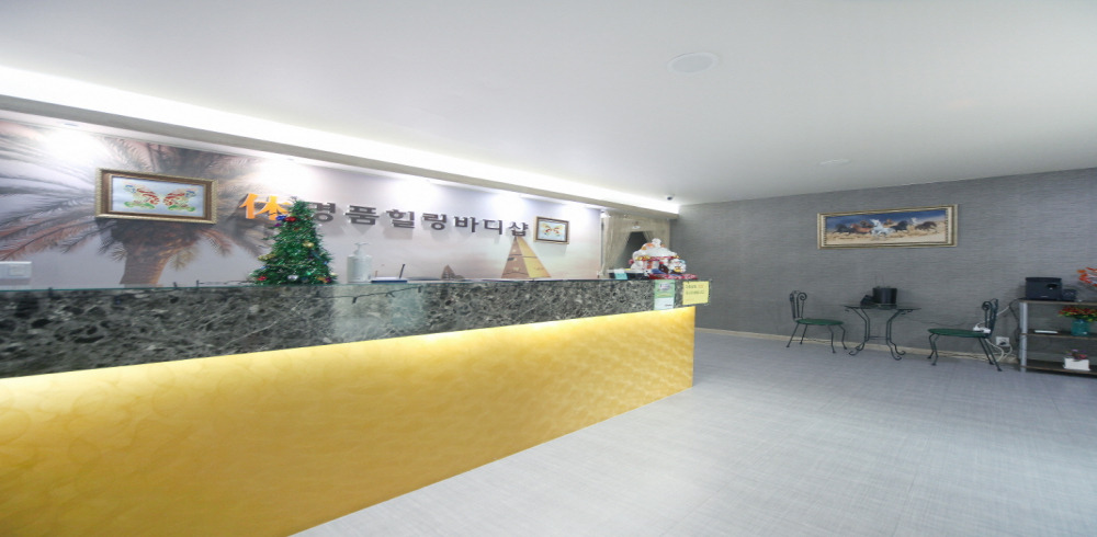 휴명품힐링바디샵 내부사진 2