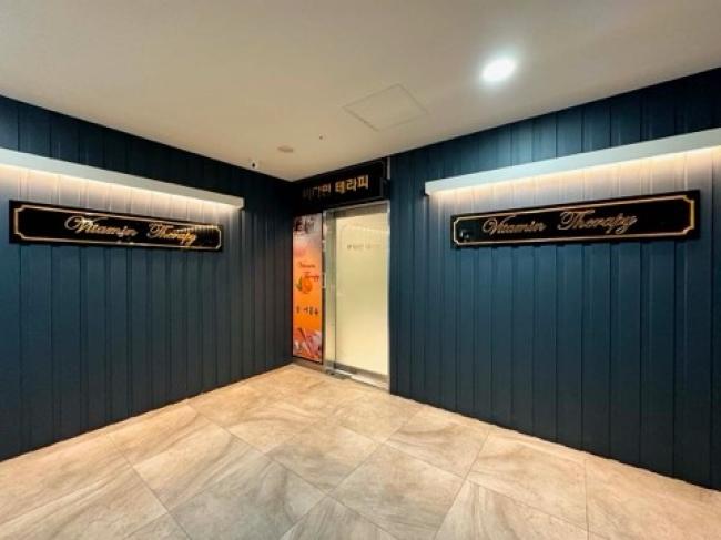 비타민테라피 내부사진 11