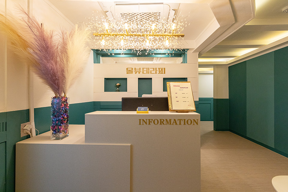 올뷰테라피 내부사진 2