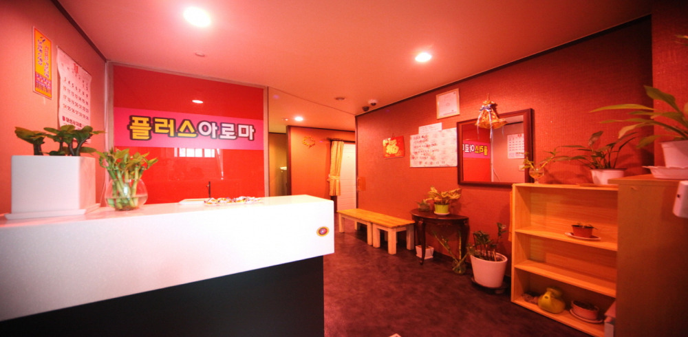 플러스아로마 내부사진 1