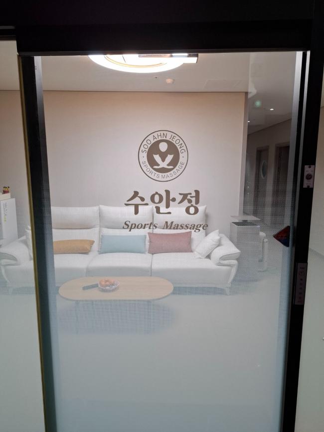 수안정 내부사진 1