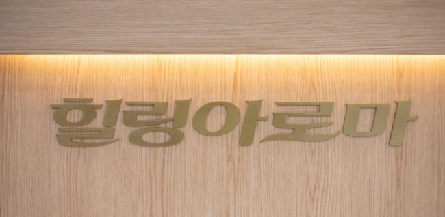 힐링아로마 내부사진 4