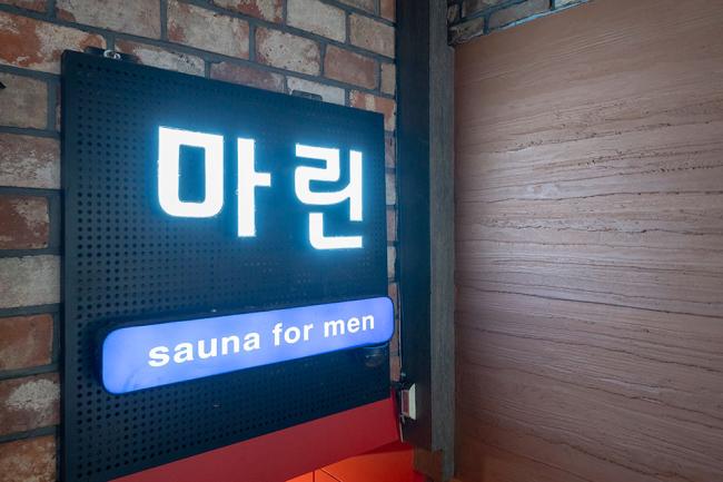 마린스파 내부사진 1