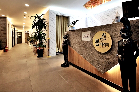 봄테라피 내부사진 1